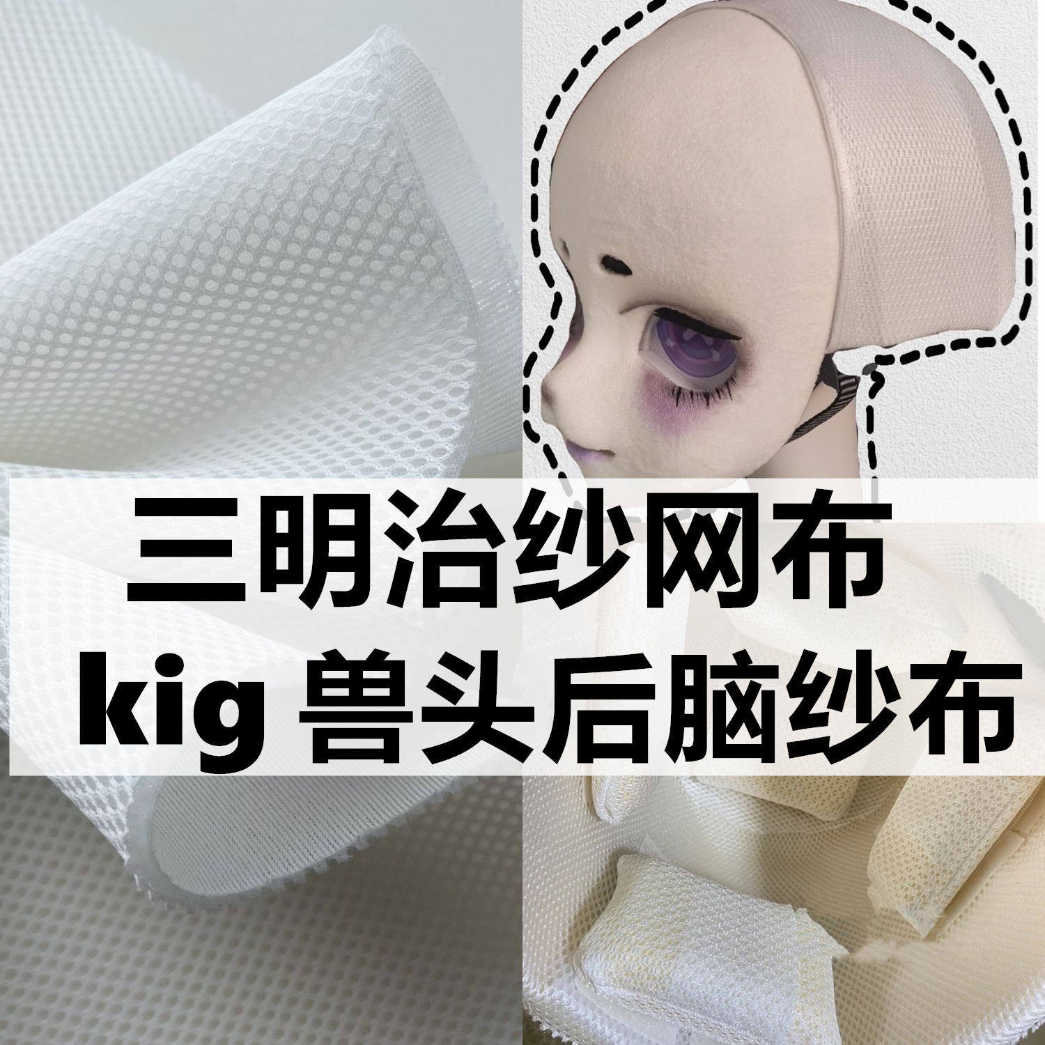 Костюм животного EVA доска сэндвич сетка kig голова животного задняя часть головы сетка 3D сетка диван ручной работы DIY утолщение