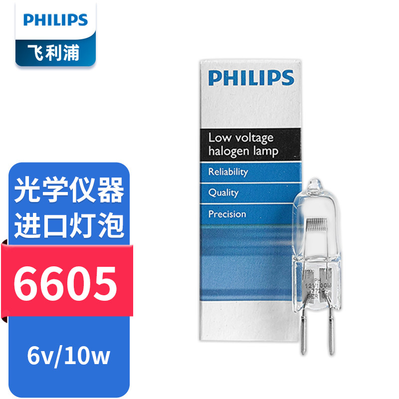Галогенная лампа Philips 7158 7027 7023 7387 7388 7724 7748 лампа проекционного микроскопа