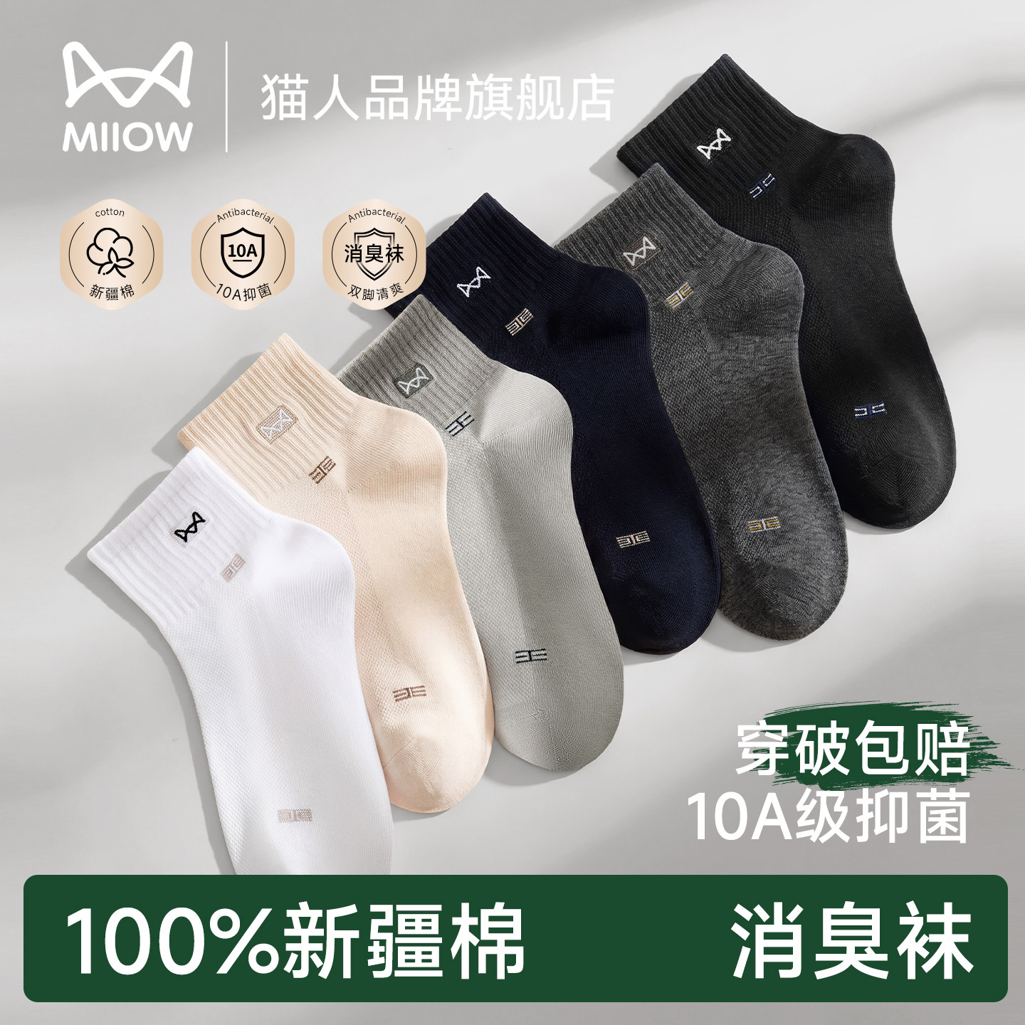 Cat Man pure cotton short socks men's 2026 summer new thin sports socks for students and teenagers breathable, sweat absorbing, and odor proof socks