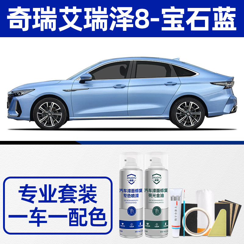 Chery Arrizo 8 самокрашивающаяся алмазная серебристо-серая перламутрово-белая ручка для подкраски P...