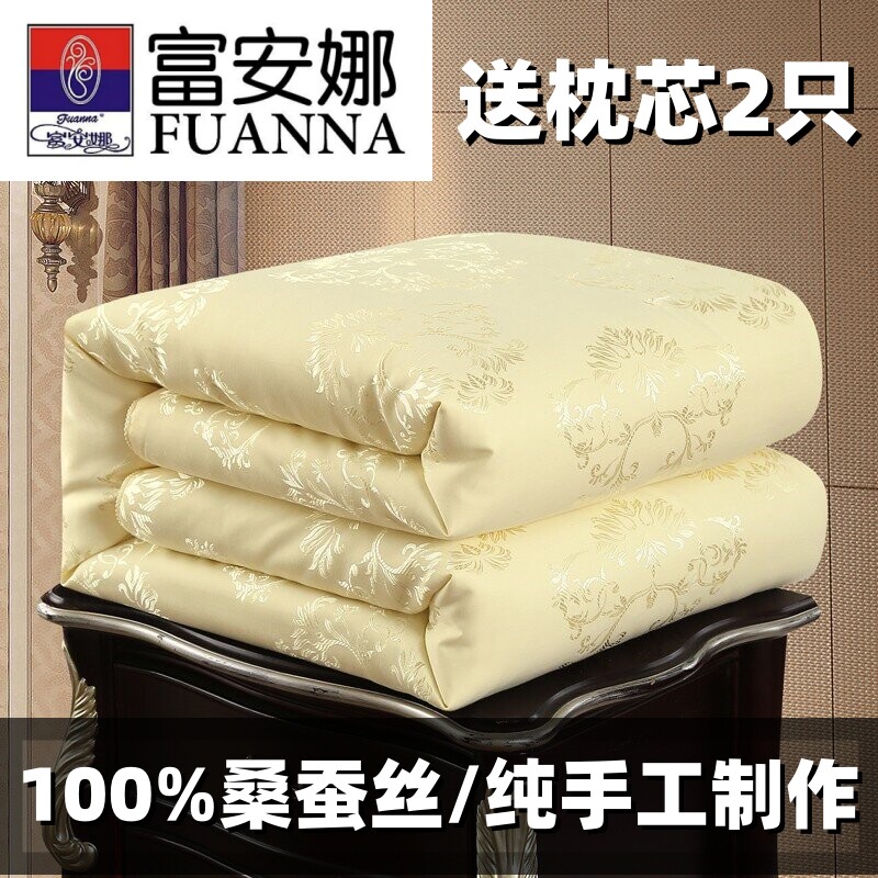 Специальное предложение Fuana home textile шелковое стеганое одеяло из 100% шелка тутового цвета на весну, осень и зиму
