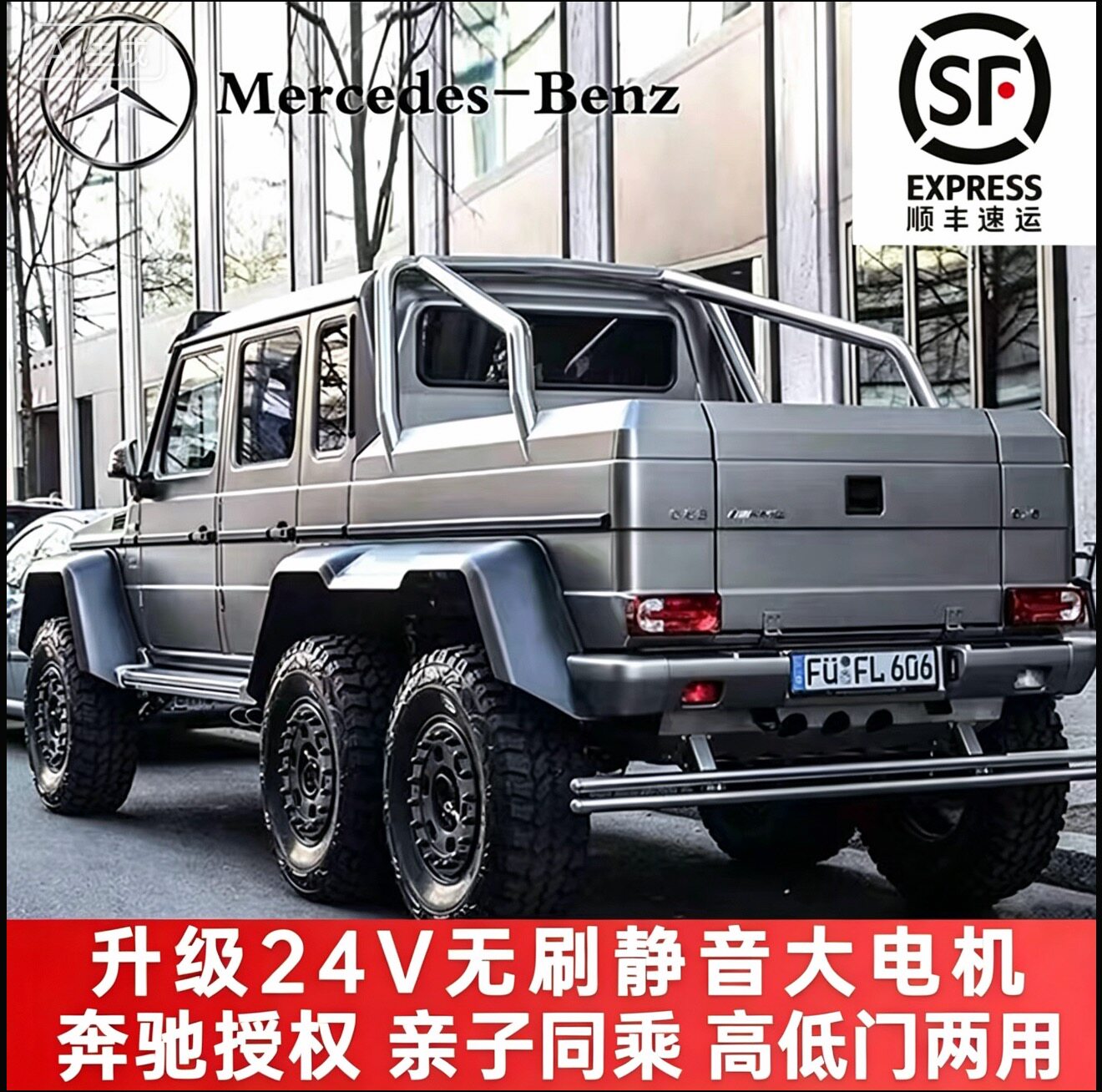 Детский электромобиль Mercedes-Benz big g с дистанционным управлением на четырех колесах, внедорожный детский автомобиль, детская игрушечная машинка, которая может сидеть на взрослом двухместном автомобиле