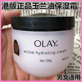 Гонконгская версия натурального увлажняющего крема OLAY Magnolia oil moisturizing cream 10