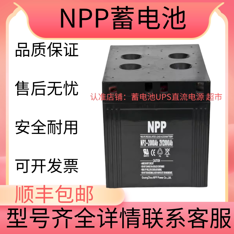 ФОТОЭЛЕКТРИЧЕСКАЯ электростанция NPP Naipu battery NP2-2000Ah 2V2000Ah solar UPS DC screen