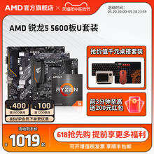 AMD R5 5600 в комплекте B550M WIFI