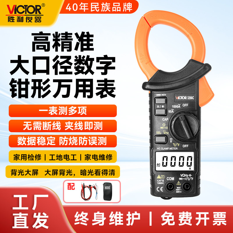 Мультиметр Victory clamp meter Мультиметр переменного и постоянного тока 6016A + цифровой высокоточный мультиметр для электриков