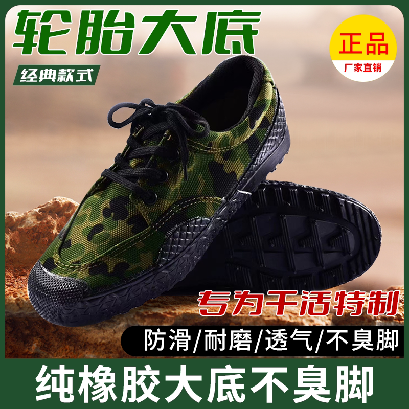 Натуральная обувь с низким берцем 3520 Jiefang shoes мужская строительная обувь рабочая тренировочная резиновая обувь дышащая нескользящая износостойкая камуфляжная обувь для страхования труда