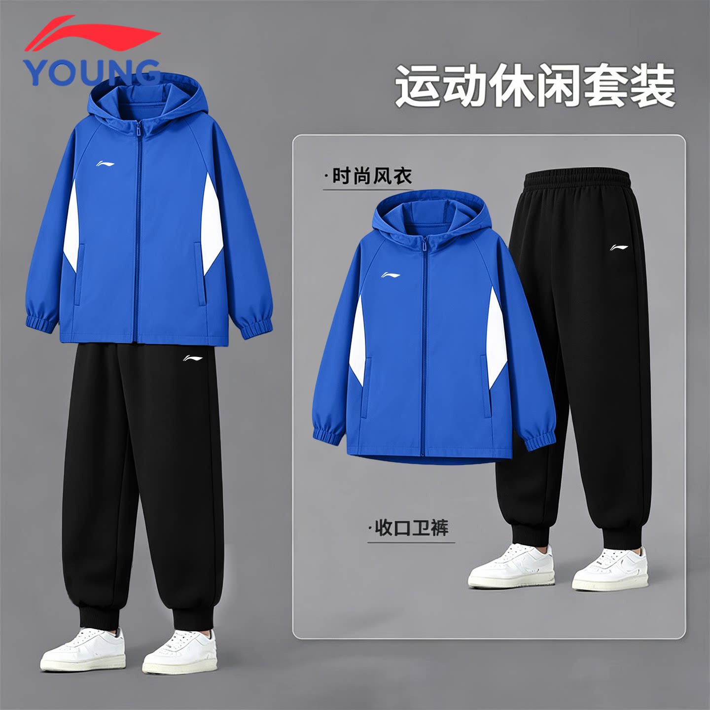 Детский костюм Li Ning, коллекция 2026 года, весенне-осенняя спортивная одежда для мальчиков, новая простая спортивная ветровка с капюшоном, спортивные штаны, костюм-двойка