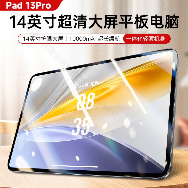 PAD13PRO 14-дюймовый планшетный ПК сверхвысокой четкости с разрешением 2,5 K, новинка 2025 года, подключаемая карта 5G с полным доступом к сети netcom WiFi, широко распространяемый онлайн-класс, развлекательная игра в живопись, официальное аутентичное образование "два в одном".