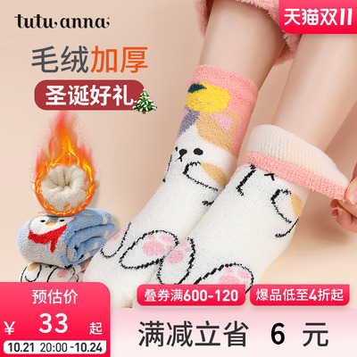taobao agent tutuanna毛毛袜女 秋冬珊瑚绒保暖加厚双层防滑毛毛袜居家地板袜