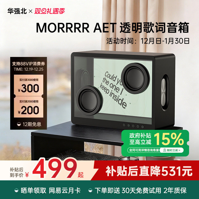 Huaqiangbei Bluetooth Audio MORRRR Плавающие прозрачные тексты песен Динамик с субтитрами Подарок 2026 Высокое качество звука
