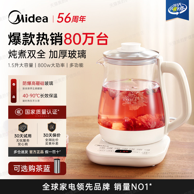 Midea health pot офисная мелкая бытовая машина для кипячения воды и тушения интегрированная многофункциональная стеклянная кофеварка новинка 2025 года