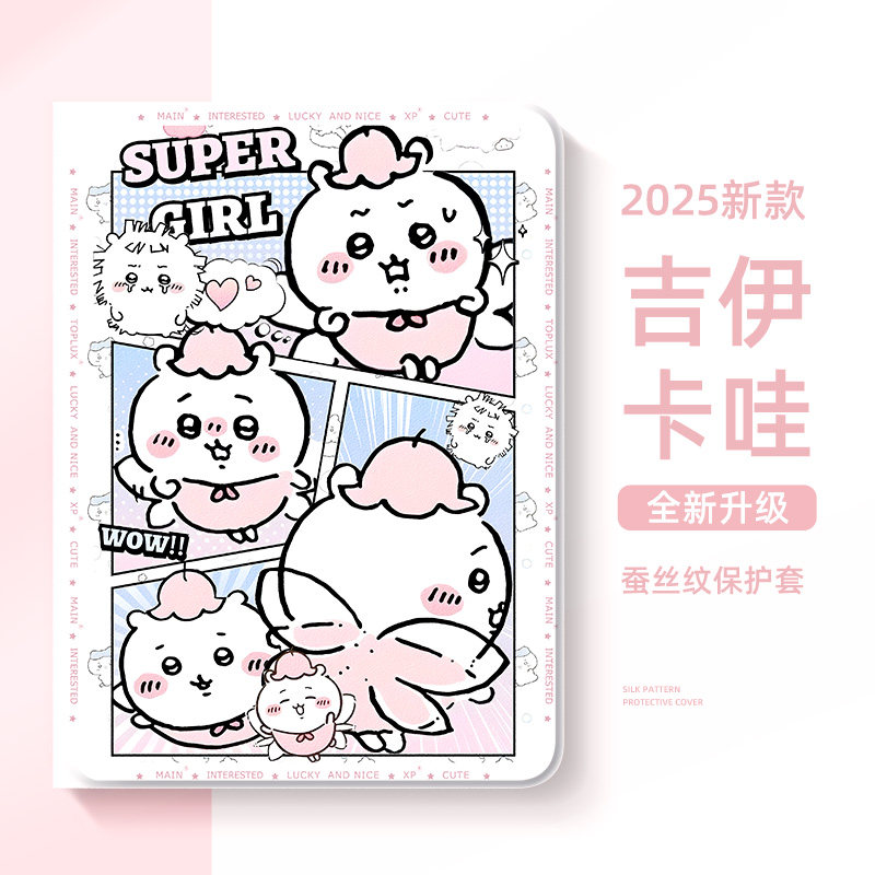 Подходит для планшетов Apple поколения ipad12 защитная оболочка Chiikawa Jiyi ipadair8 защитная крышка 11-дюймового планшета mini6 mini 7 с прорезью для пера защита от падения 11-дюймового планшета air2026 cartoon