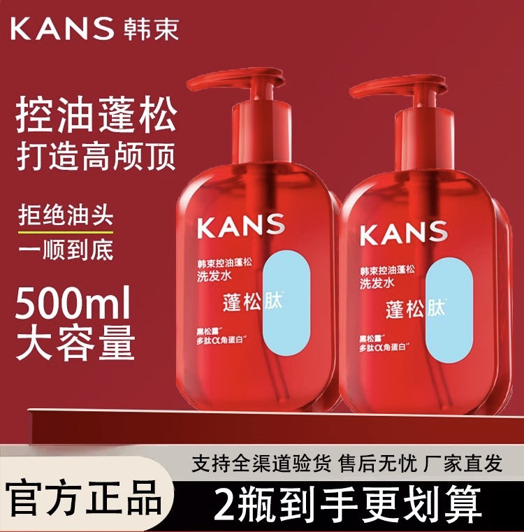 Han Shu Oil Control Fluffy Repair Шампунь-кондиционер Обезжиривающий набор для ухода за волосами для мужчин и женщин Официальный Аутентичный