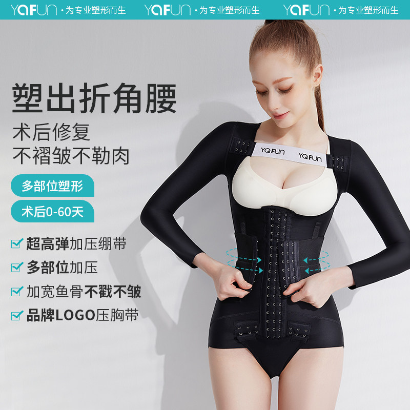 Yinqifang MS1075 послеоперационная липосакция для коррекции фигуры кольцо для талии и живота для коррекции фигуры корсет для липосакции ягодиц и рук для женщин