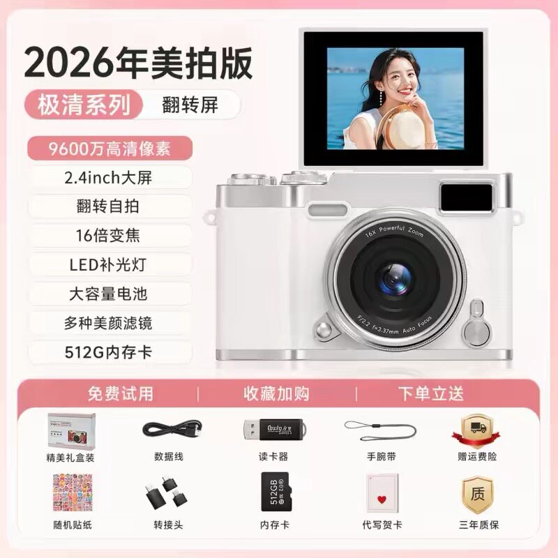 Новая 9600-ваттная пиксельная камера HD student flip screen selfie ccd-камера для студенческих вечеринок в кампусе портативная маленькая
