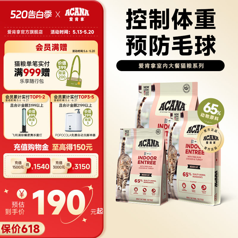 [Официальный флагманский продукт SF Express] Крупнозернистый корм для взрослых кошек ACANA Indoor без содержания зерна, основной корм для кошек 1,8/4,5 кг