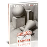 Sketch Storm Geometric Body Song Yanhui постучал в дверь кирпичный рисунок гипсовый геометрический куп