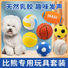 Bichon specific dog toy with bite resistant grinding teeth and sound ball to relieve stress. It is a magical tool for small dogs, puppies, and large dogs