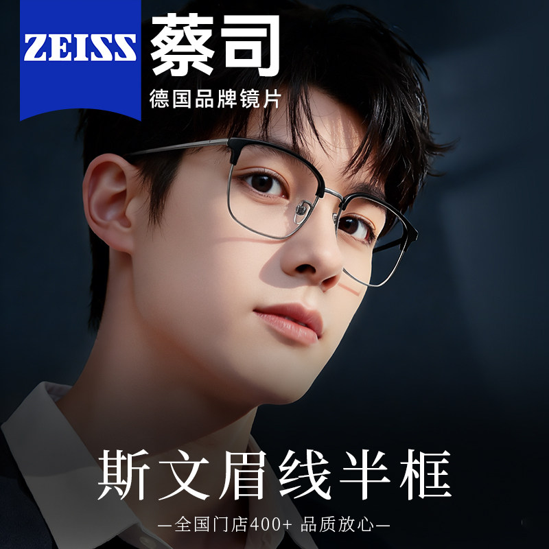 Очки для близорукости Zeiss мужские линзы оправа для бровей астигматизм чистый титан ультралегкая оправа Ouna customized power может быть оснащена оправой для женщин с синим светом