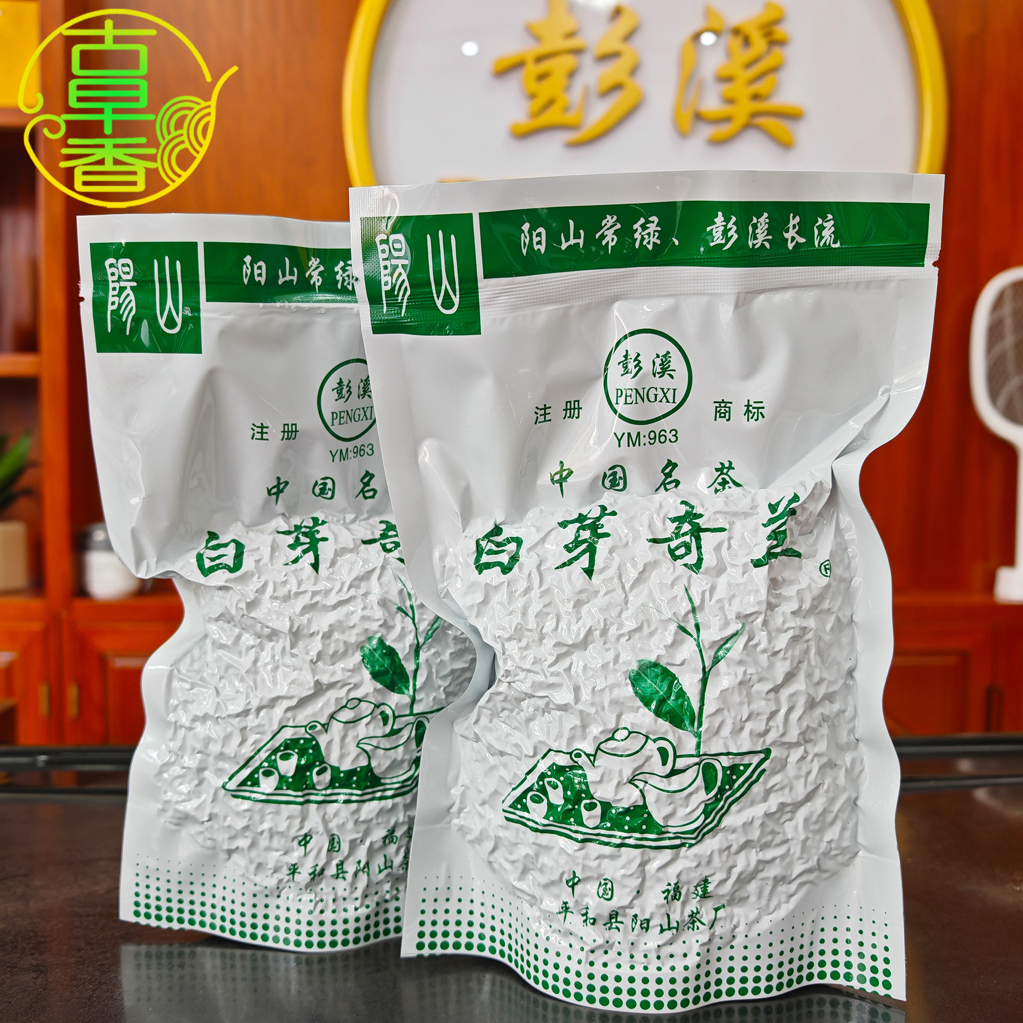 Чай Яншаньской чайной фабрики Baiya Qilan Tea Pingping Qilan Pengxi, приготовленный на среднем огне