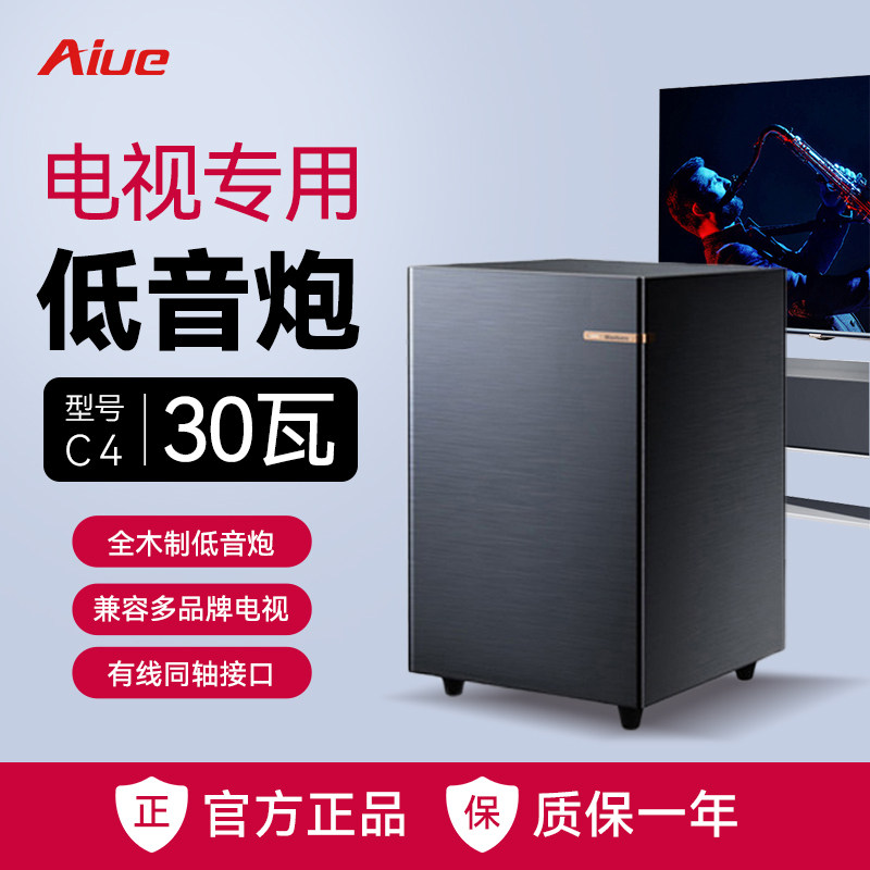 Aiue Skyworth home гостиная ТВ внешний сабвуфер аудио мощный мультибрендовый универсальный сабвуфер