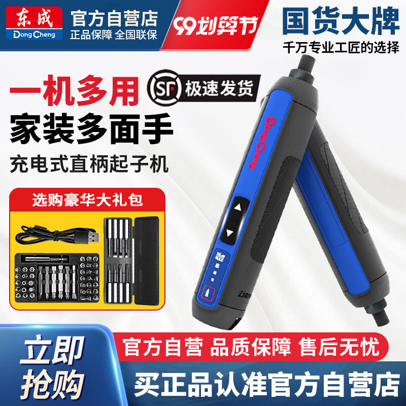 Перезаряжаемая электрическая отвертка Dongcheng мини-отвертка Dongcheng бытовая многофункциональная электрическая машина для шнекового инструмента периодического действия