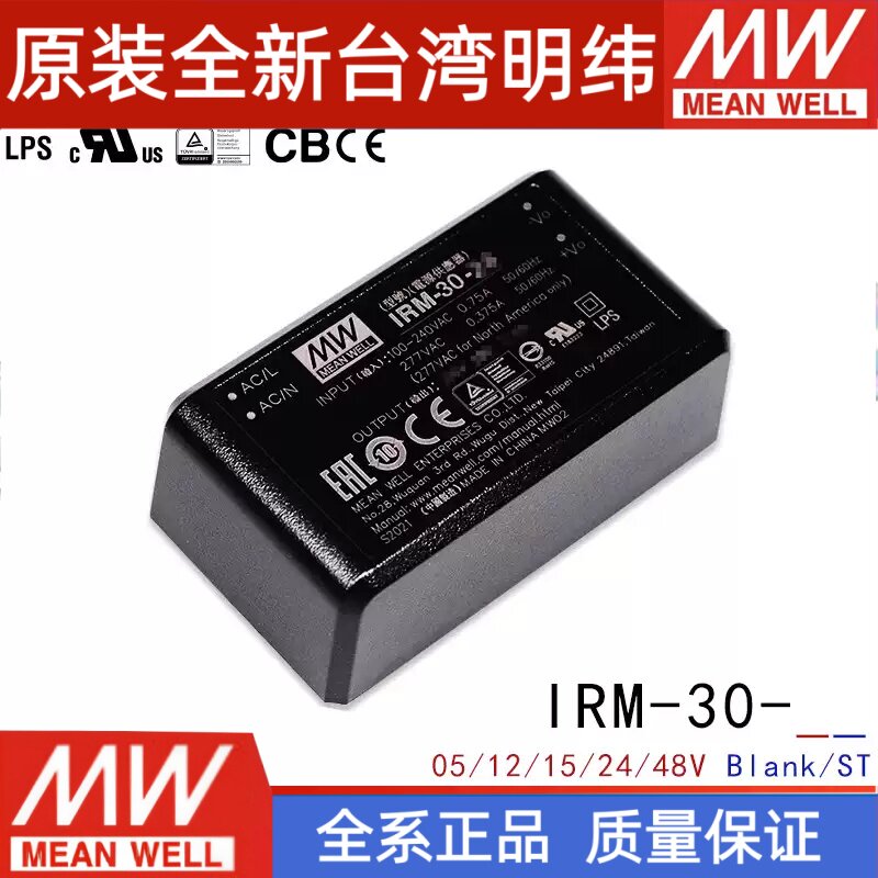 Тайваньский модуль импульсного питания Mingwei IRM-30 in-line мощностью 30 Вт 5V12V15V24V48V переменного тока в постоянный