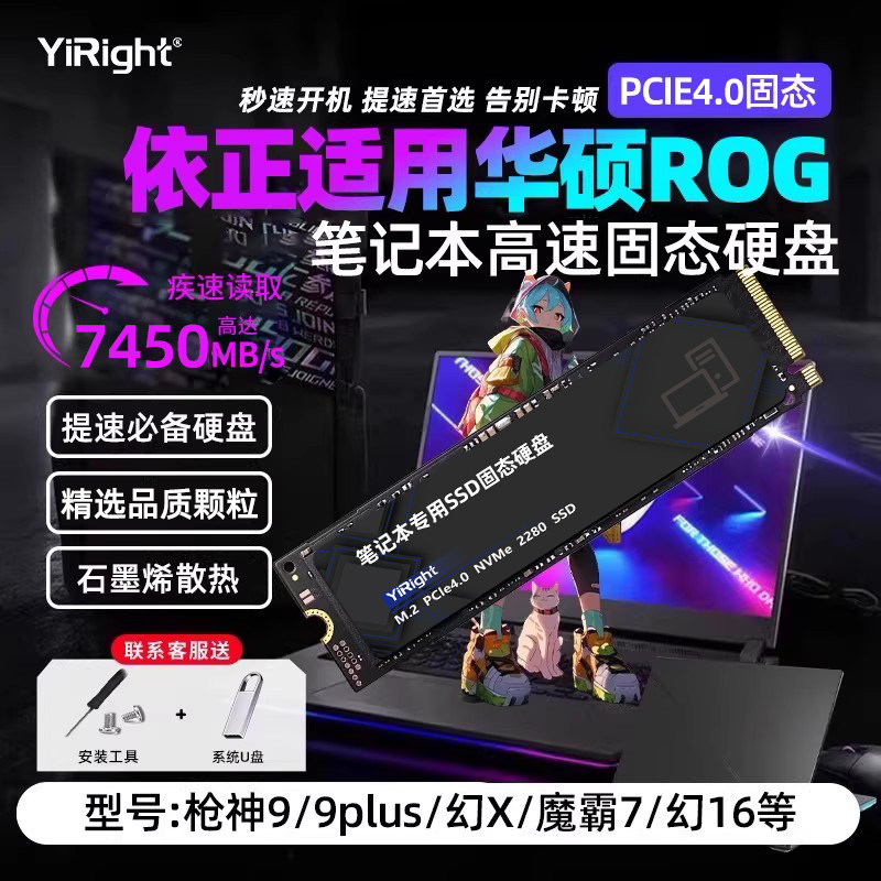 Твердотельный накопитель Yizheng SSD подходит для твердотельного накопителя Asus ROG 1t Player Kingdom Magic 16 Gun God 8plus notebook M.2
