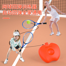 Tennis Rebound Trainer for One Person Self Playing Tennis Artifact Beginner with Line Fixed High Elastic Racquet Single Person