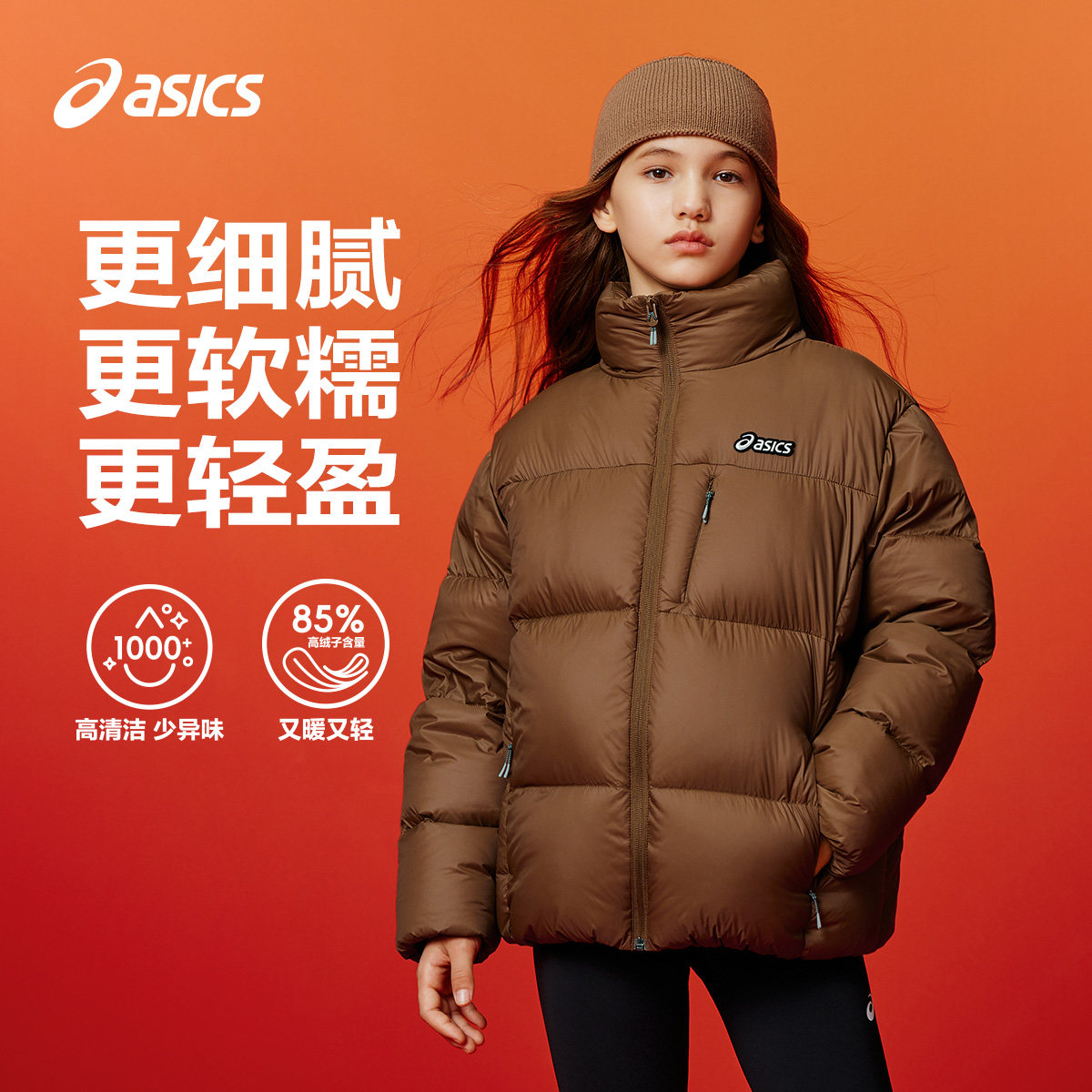 Детская одежда Asics, детский пуховик от 2 до 6 лет, зимний короткий костюм из слоеного теста для мальчиков и девочек, пушистый, удобный и непромокаемый