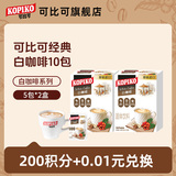 【Подарок】 Копико можно сравнить с белым кофе