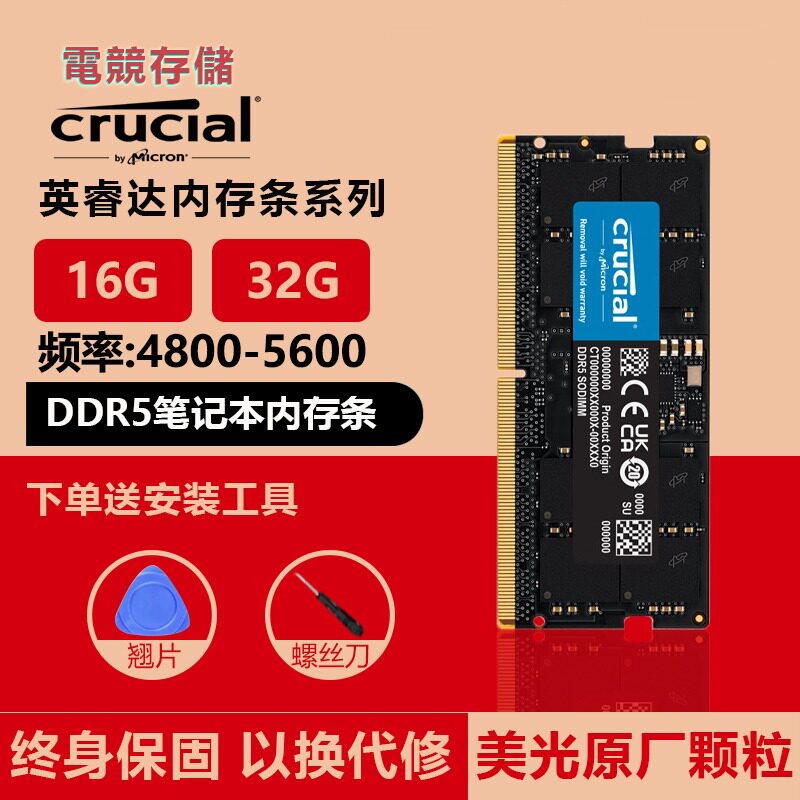 Панель памяти ноутбука Yingruida DDR5 4800 5600 объемом 16 Гбит 32 ГБ с одной полосой, комплект оригинальных частиц Micron