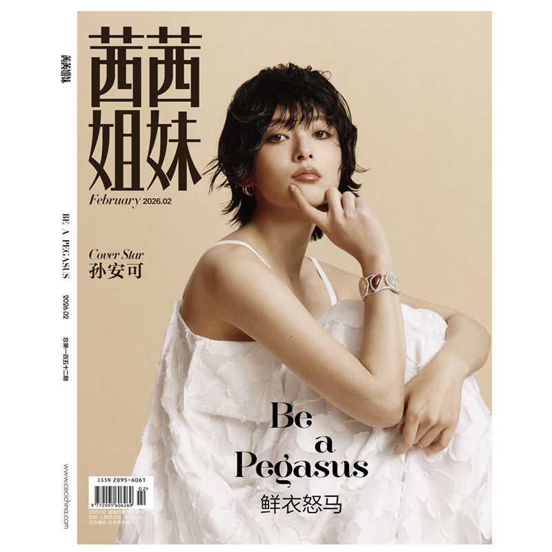 Бесплатная доставка включена в объем продаж журнала Sister Qianqian Magazine за февраль 2026 года, обложка Sun Anke + блокбастер на внутренней странице, выпуск 1/2025/2024, в наличии на складе.