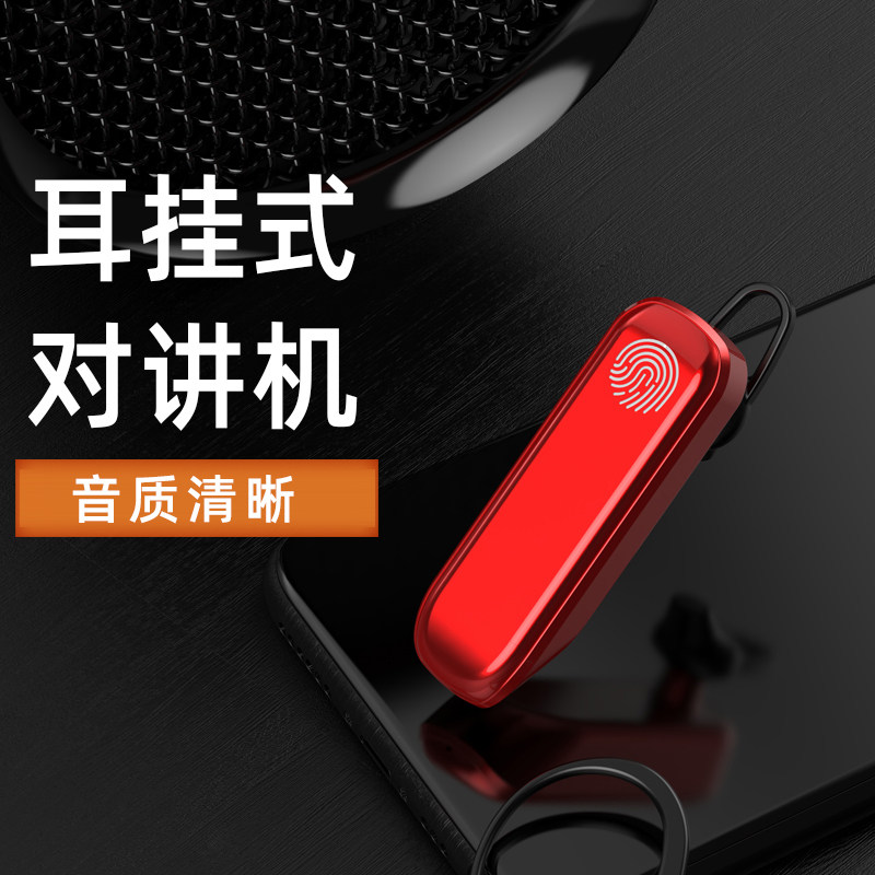 2025 новая портативная рация xami SF Express Бесплатная доставка Bluetooth беспроводной мини-ушной крючок mini lavalier 2000 м домофон