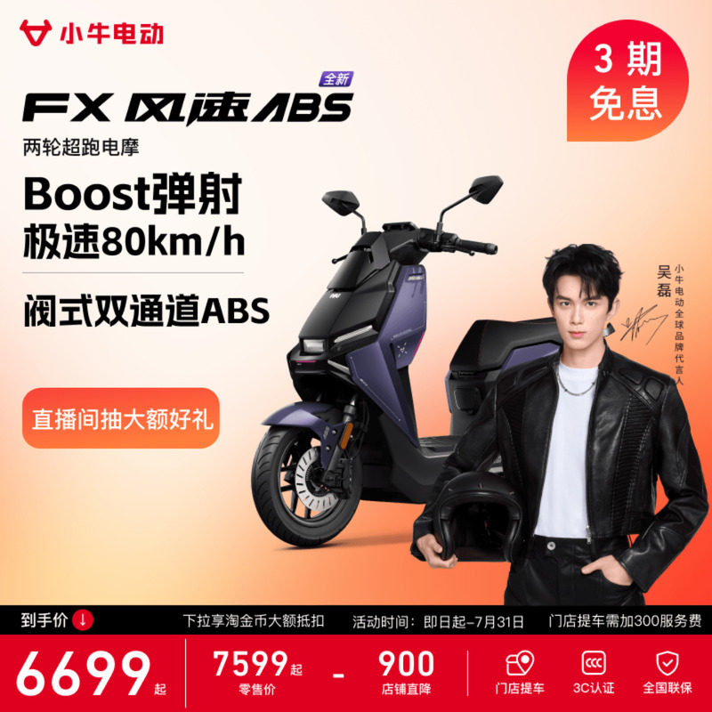 Mavericks FX Wind speed ABS электрический мотоцикл smart high-speed пригородный поезд на вынос для перевозки мотоциклиста аккумуляторный электрический мотоцикл