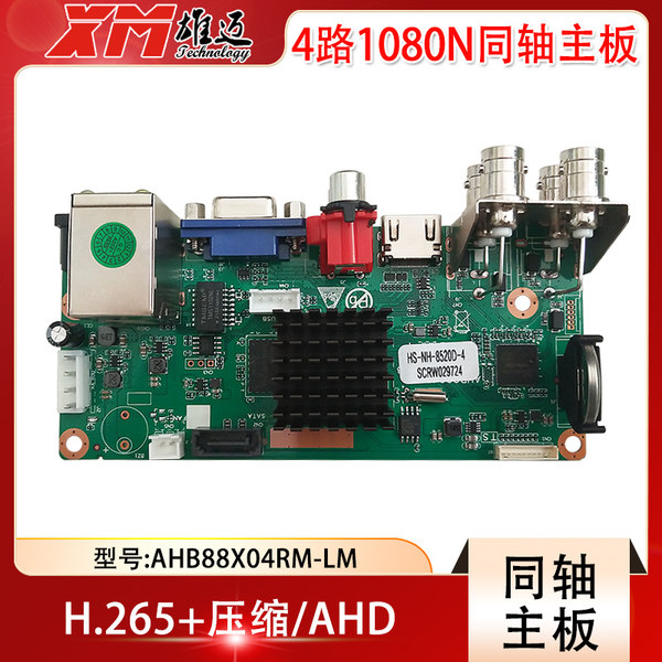 Добродетельный программа 4 Дорога 1080N коаксиальный AHD сеть смешивать тип моделирование монитор жесткий диск видео машина видеорегистратор материнская плата