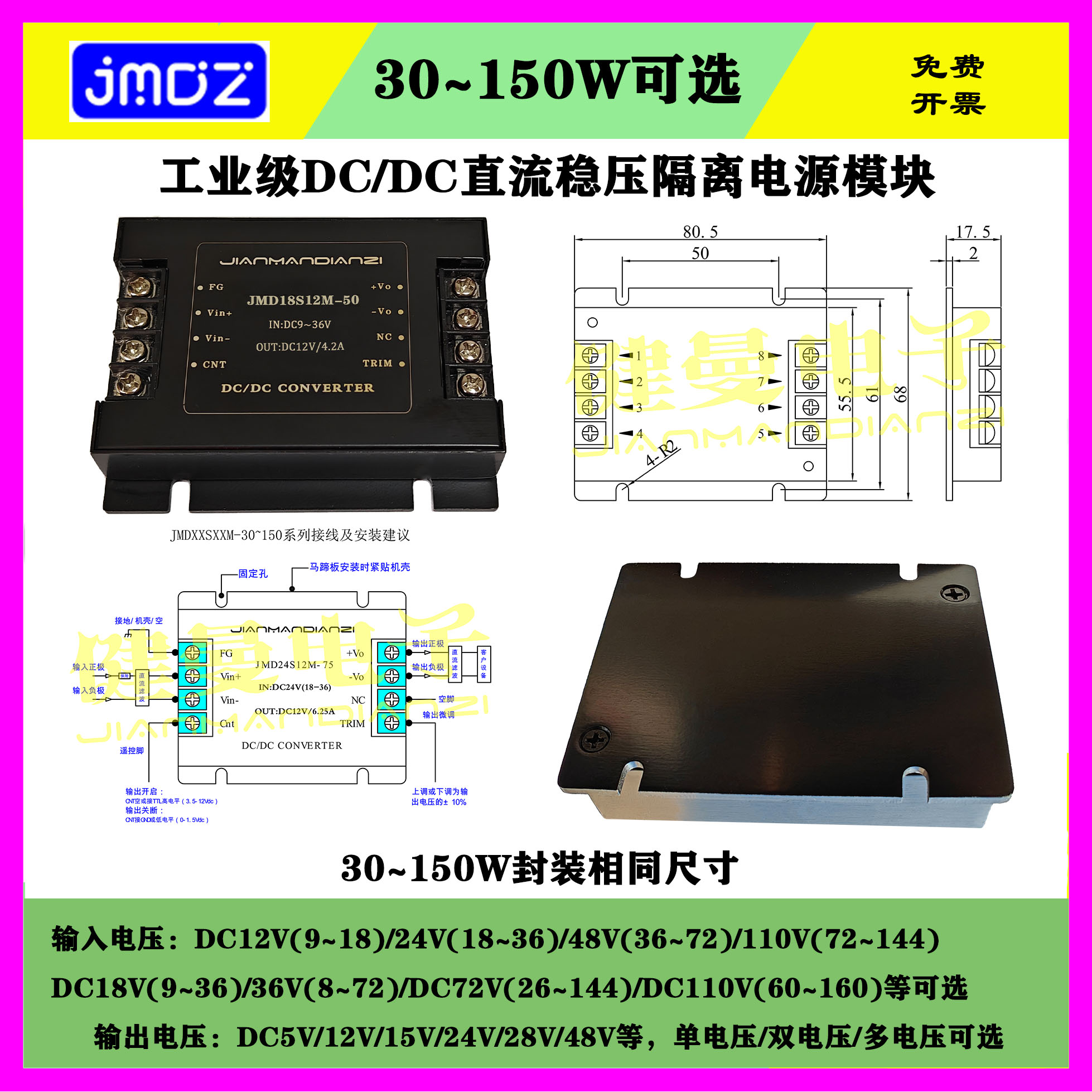 Изолированный модуль питания постоянного тока 50W75W100W150W от 24V48V110V до 12V15V24V28V48V