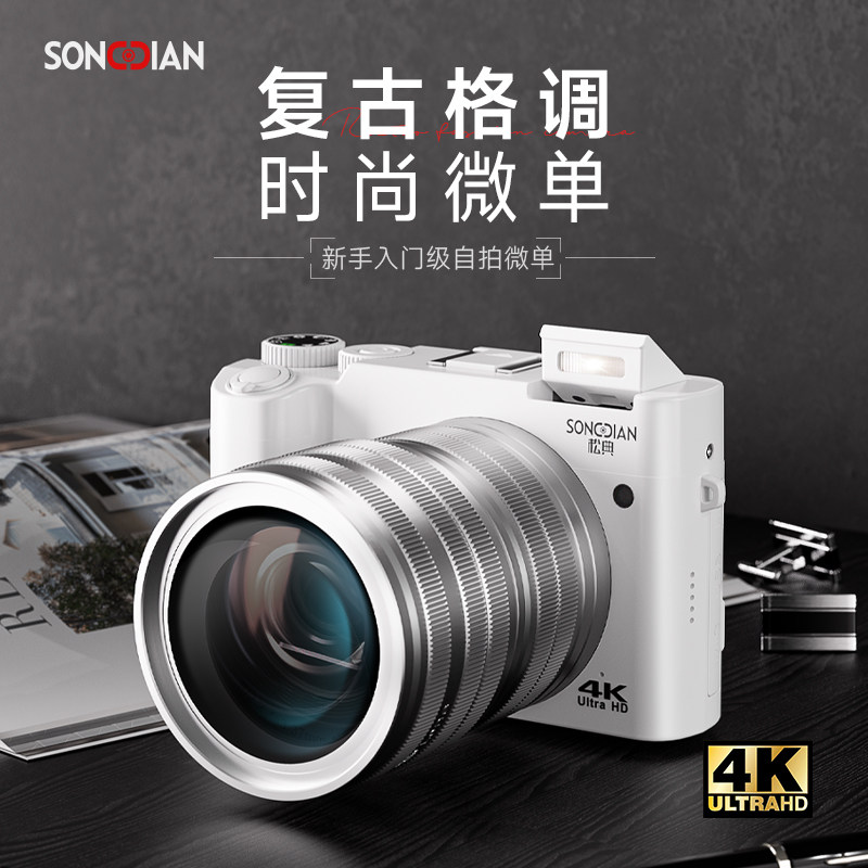 Songdian DC218 camera студенческая цифровая камера высокой четкости для путешествий с двумя дверями для девочек в кампусе микро-одиночная камера вместо ccd