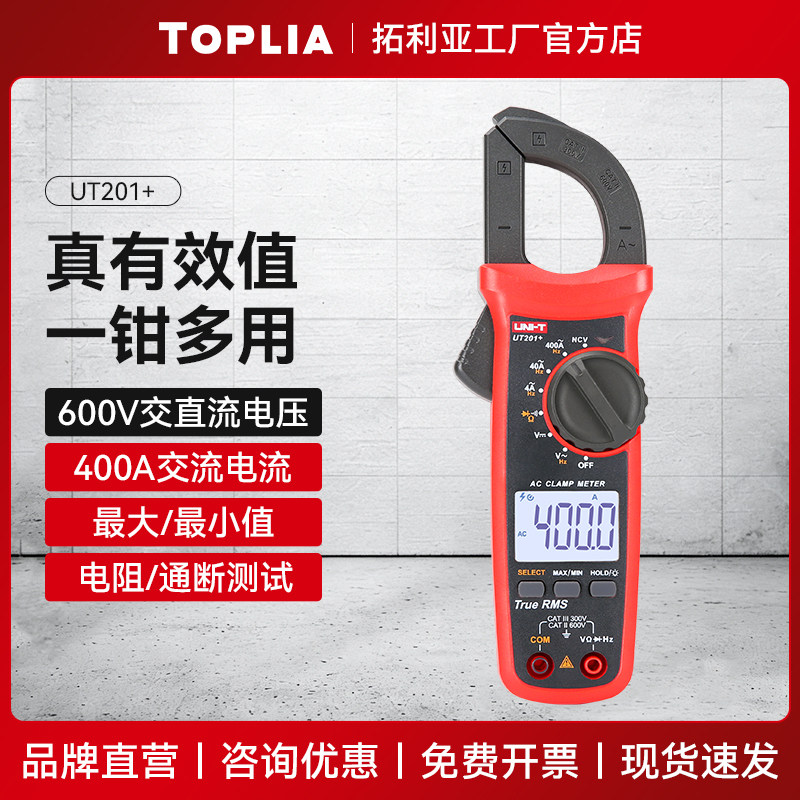 Unide Digital Clamp Meter Цифровой мультиметр с истинным среднеквадратичным значением тока, измеритель тока переменного и постоянного тока UT204+
