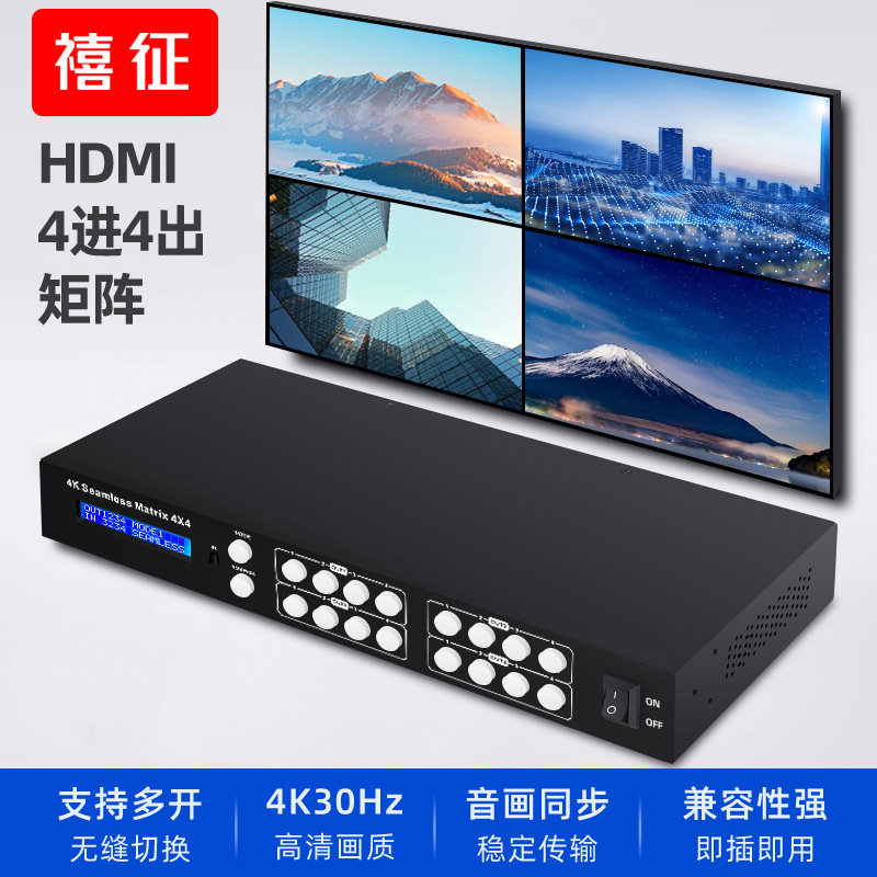 Xizheng HDMI с матрицей 4 в 4 выхода, 4K HD с плавной коммутацией, одноэкранный мультидисплейный видеоразветвитель, 4K30 Гц с возможностью свободного переключения, аудио- и видеоразветвитель, стабильный выход без мигания экрана