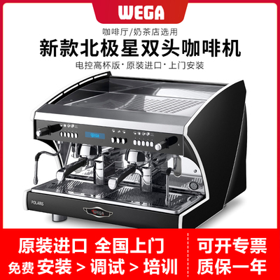 Итальянский импортный Wega Polaris evd Arctic Star Professional Итальянский двойной полуавтоматический кофемашина