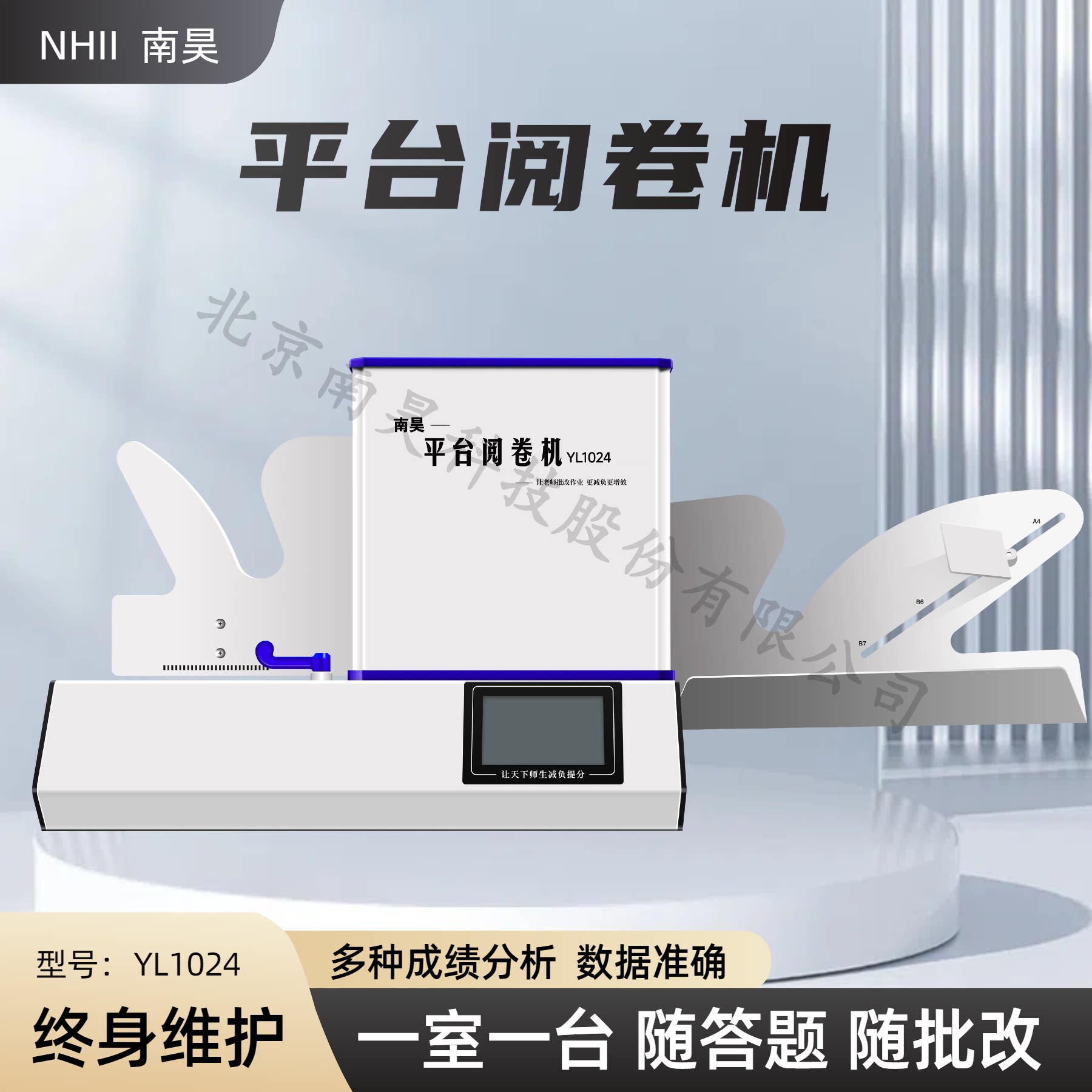 Устройство для чтения курсора Nanhao YL1024 Устройство для чтения школьных экзаменационных работ Устройство для чтения карточек с ответами Устройство для смены бумаги Устройство для чтения бумаги мобильного телефона