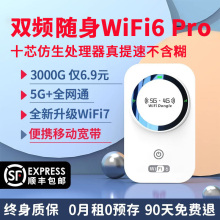 免插卡双频5g随身wifi三网通