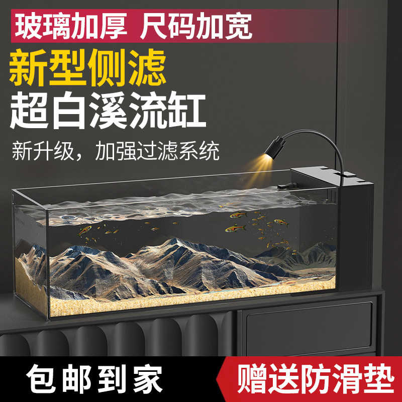 Речной резервуар 2025 новый нижний фильтр для аквариума с рыбой встроенный в гостиную ультра-белый боковой фильтр Jinjing небольшой стеклянный ландшафтный дизайн в комплекте