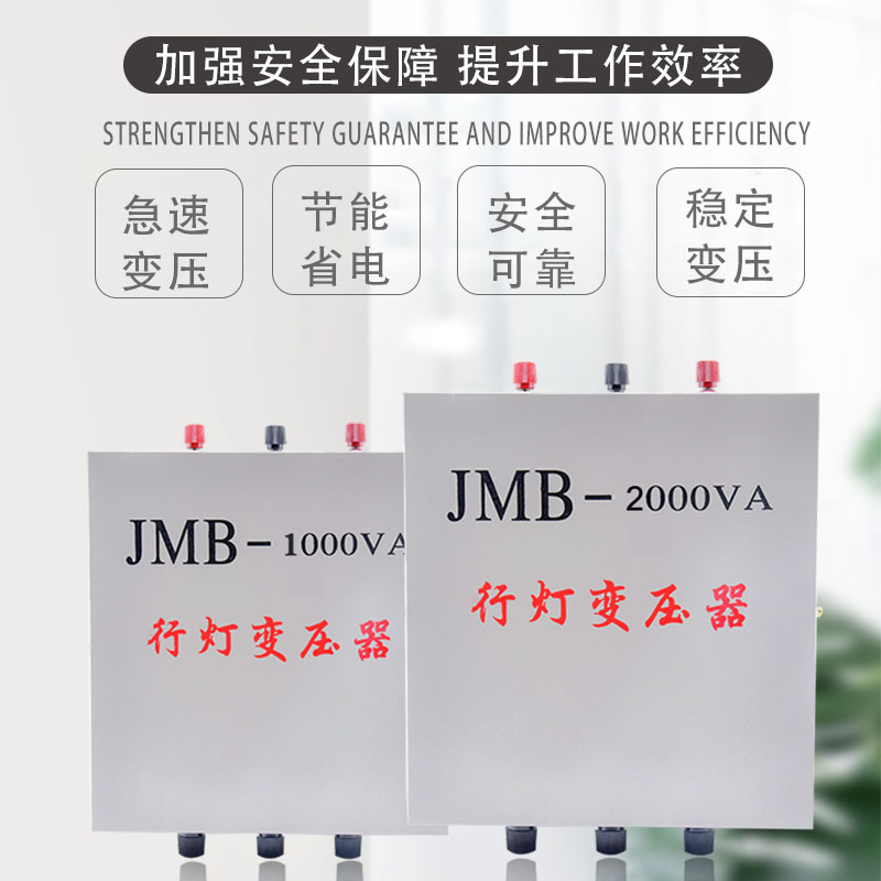 Трансформатор линейной лампы JMB380v220v на 36 В для безопасного низковольтного освещения строительной площадки 5000VA3000VA2000VA