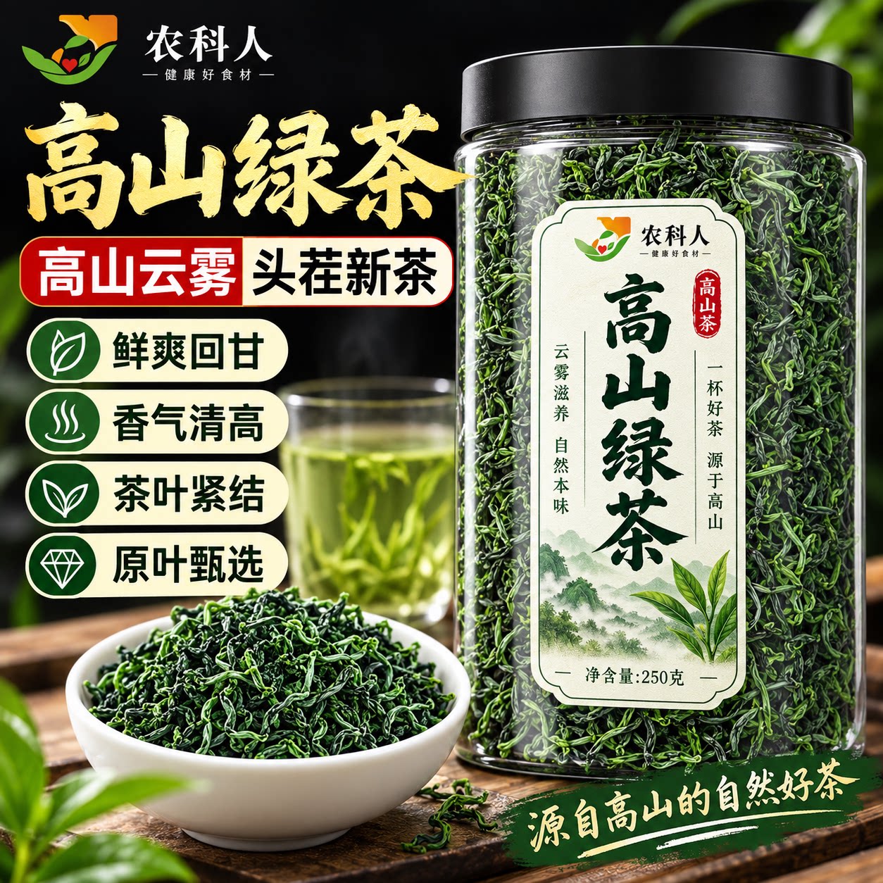 [Специалисты по сельскохозяйственной науке] 2026 новый зеленый чай Rizhao High Mountain Spring Tea Cloud...