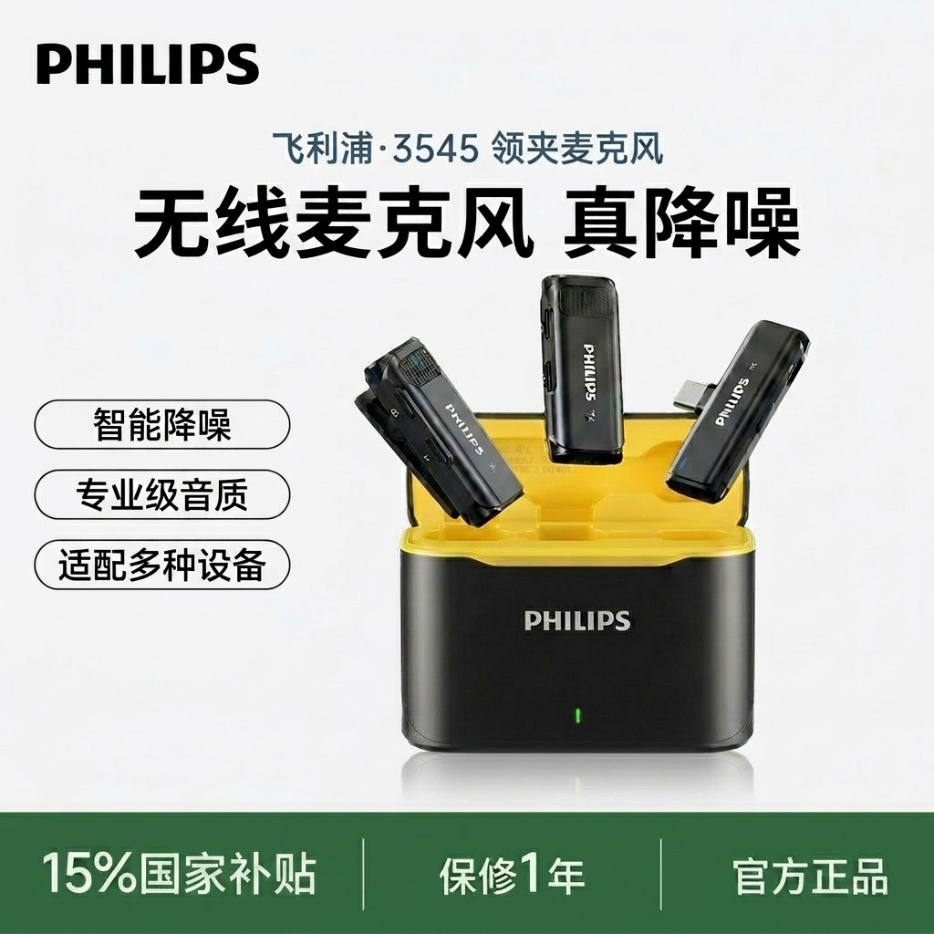 Беспроводной петличный микрофон Philips мобильный телефон для прямой трансляции специальное оборудование для записи видео с шумоподавлением радиомикрофон