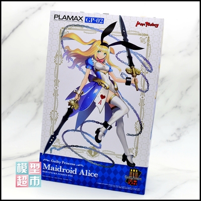 taobao agent 模型超市 PLAMAX GP-02 机娘 罪姬 女仆 爱丽丝 玉兔姬 模型 现货