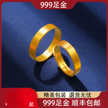 Gold Couple Ring Wide Edition Full Gold Ring for Men and Women's Wedding Ancient Method Plain Ring Ring Pair Valentine's Day Gift